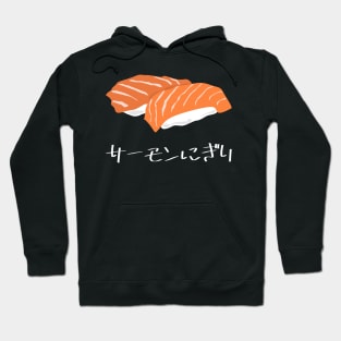 Salmon Nigiri "サーモンにぎり" FOGS FOOD JP1 Hoodie